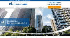 Desktop Screenshot of hci-inc.co.jp